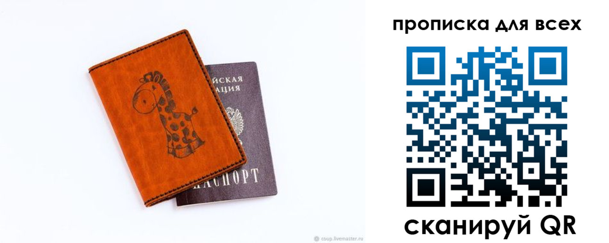 прописка в квартире в Майкопе