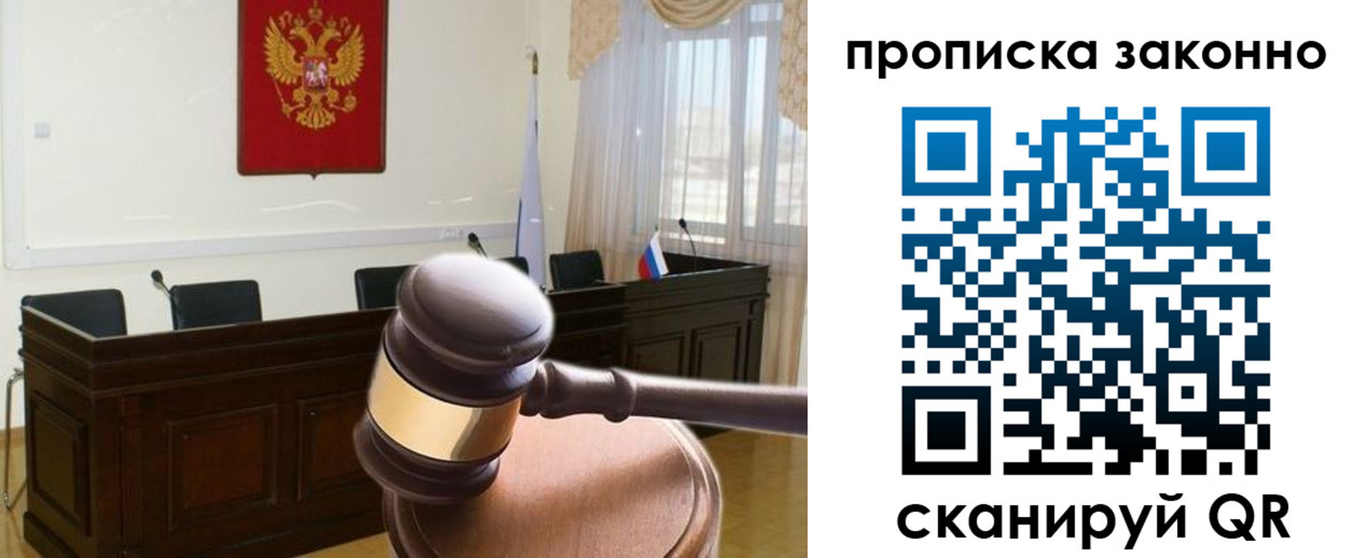 прописка от собственника в Майкопе