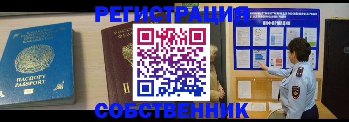 прописка законно в Майкопе