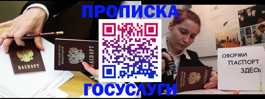 регистрация для школы в Майкопе