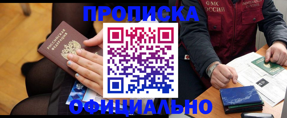 временная регистрация законно в Майкопе