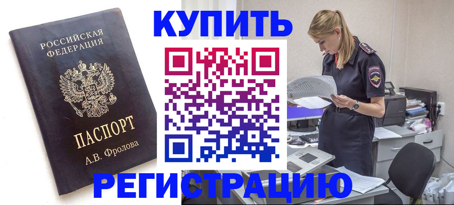 прописка гарантия в Майкопе